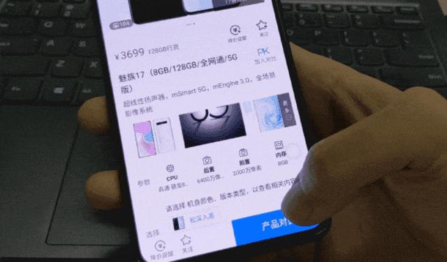 魅族17如何引人注目,魅族17系列详细解析下