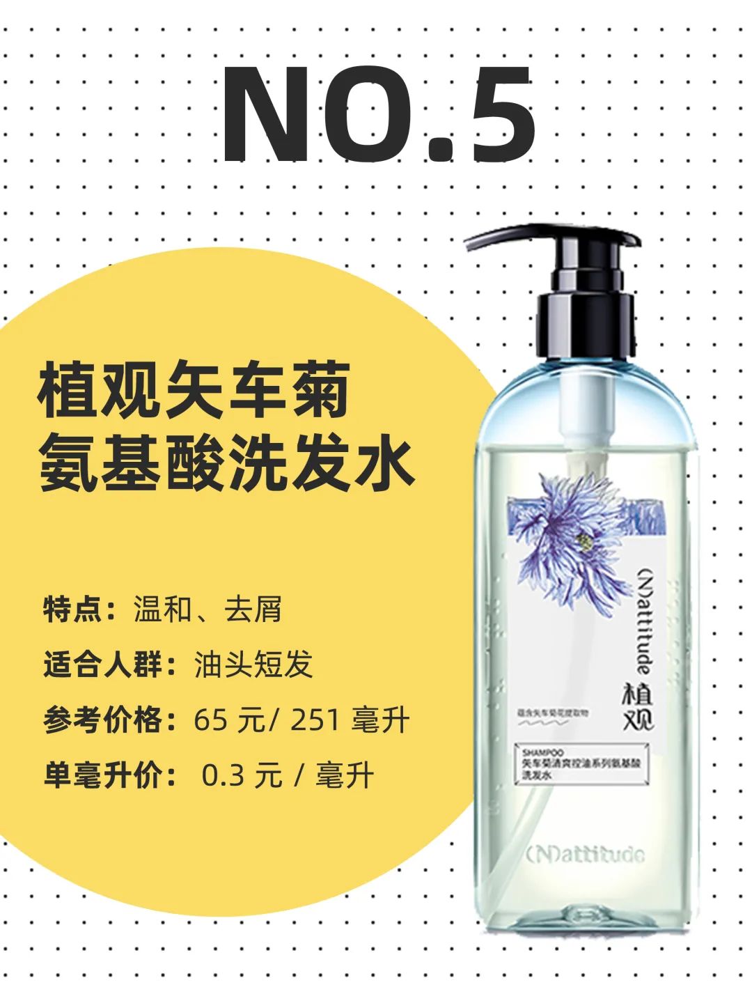 公认好用到飞起的5款洗发水,超好用的洗发水看看你用过几款吧