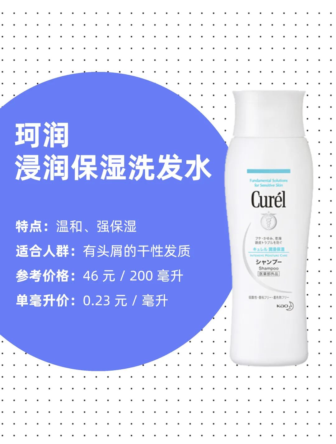 公认好用到飞起的5款洗发水,超好用的洗发水看看你用过几款吧
