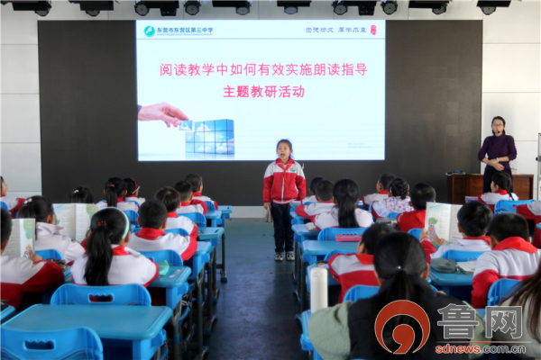 东营区小学语文阅读教学,东营市区三中线上教学研讨