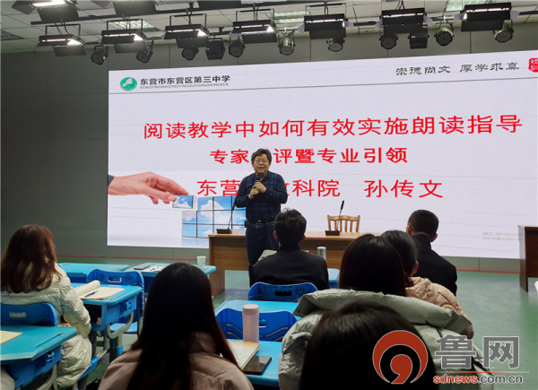 东营区小学语文阅读教学,东营市区三中线上教学研讨