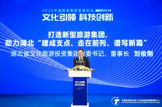 鄂旅投集团旗下景点,鄂旅投和湖北文旅集团区别