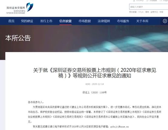 新规退市风险股票一览表,新规退市风险名单公布