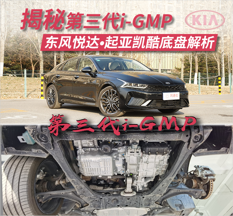 起亚k5凯酷底盘拆解视频,14-15款起亚k5底盘解析