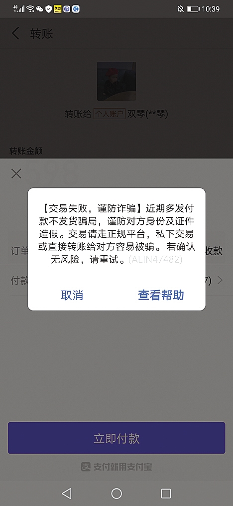 付款不发货的骗人套路,迷惑卖家不退货骗局