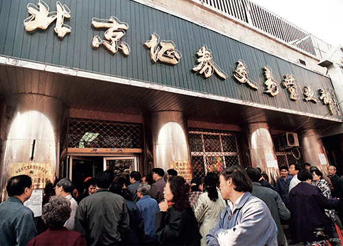 30年股市改革,30年来牛市