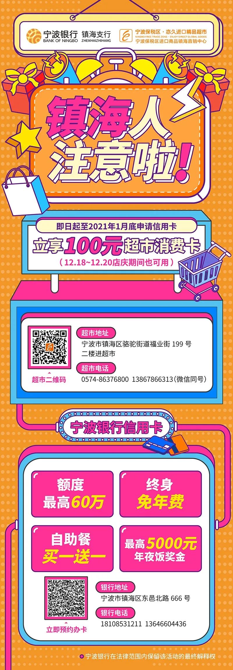 抄底折扣优惠券,抄底折扣团购秒杀福利即将开启