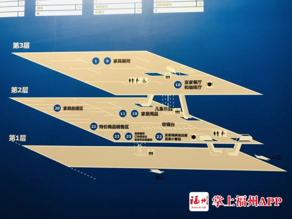 福州宜家2021营业时间,福州宜家开业直播