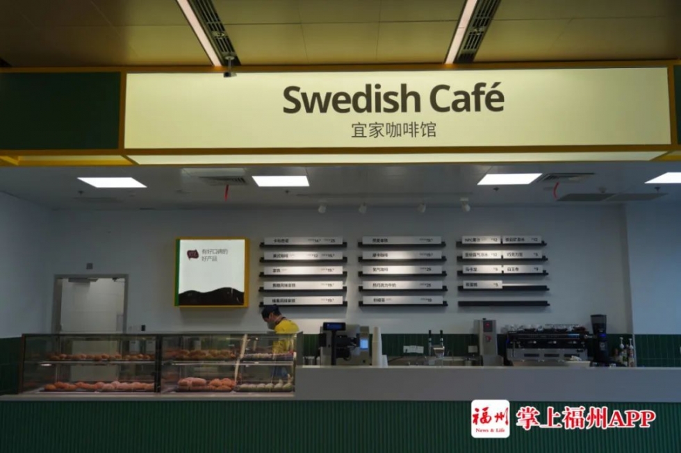 福州宜家2021营业时间,福州宜家开业直播