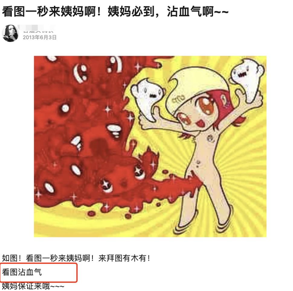 姨妈都“封神”了？中国6亿女孩的姨妈焦虑