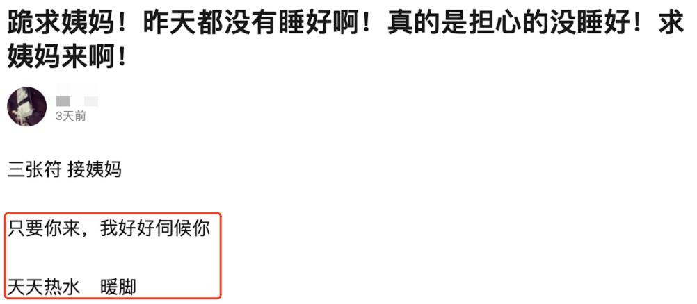 姨妈都“封神”了？中国6亿女孩的姨妈焦虑