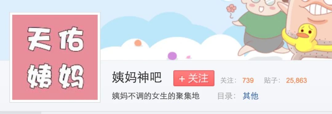 姨妈都“封神”了？中国6亿女孩的姨妈焦虑
