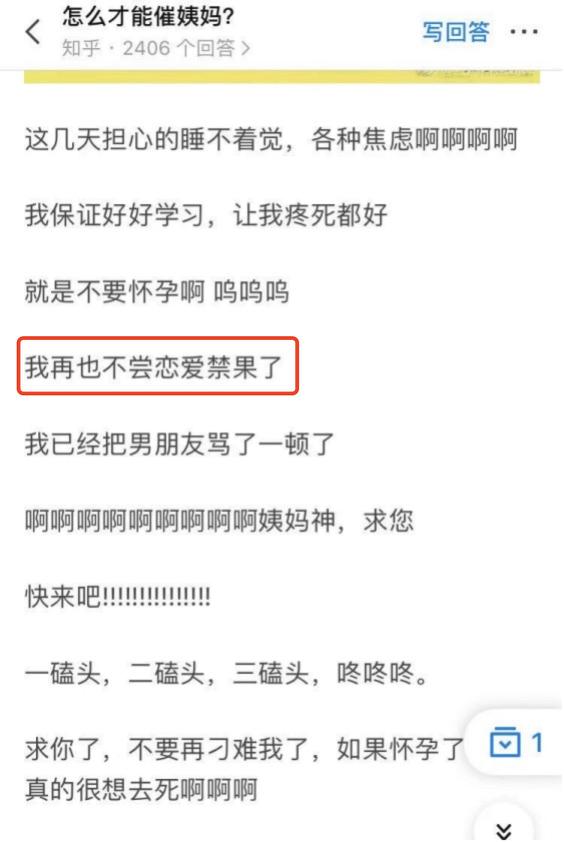 姨妈都“封神”了？中国6亿女孩的姨妈焦虑