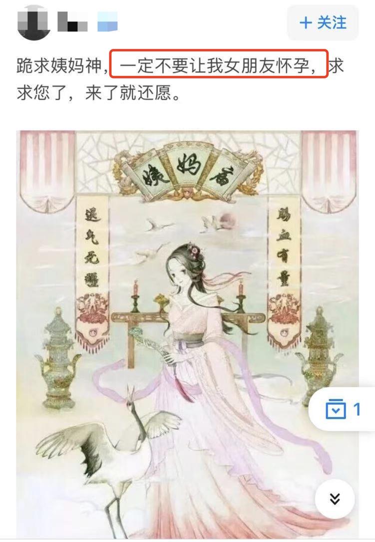 姨妈都“封神”了？中国6亿女孩的姨妈焦虑
