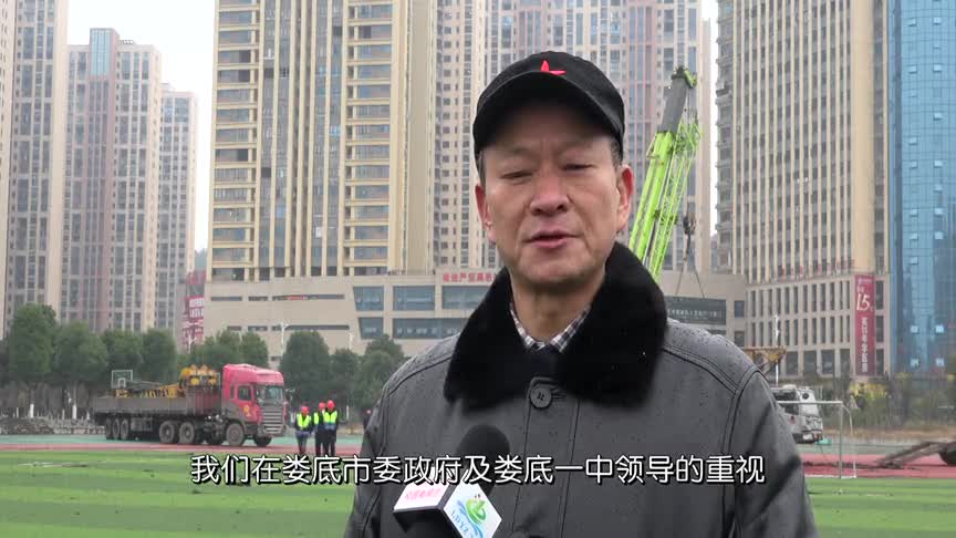 娄底新化一中田径运动会,娄底一中田径场