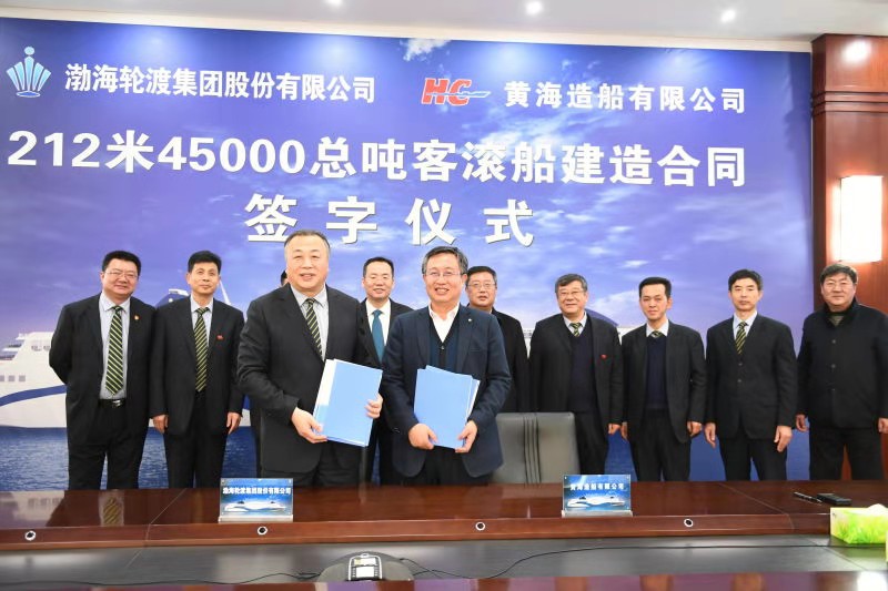 精彩十三五!渤海轮渡奋力谱写客滚业高质量发展新篇章