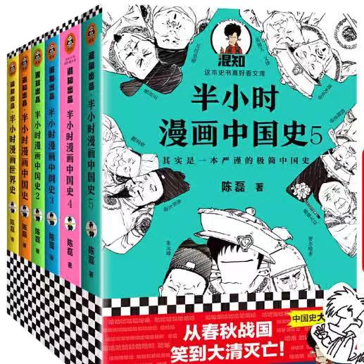 南码头路街道生活日记——跟小南一起阅读本书，在漫画中学习中国史