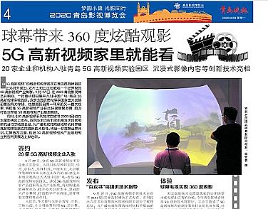 5G“高新”视频是个啥子？*电总广局**亲自点赞