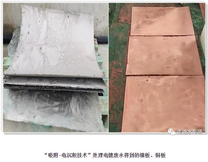 电氧化法处理电镀废水案例,吸附电沉积电镀废水处理