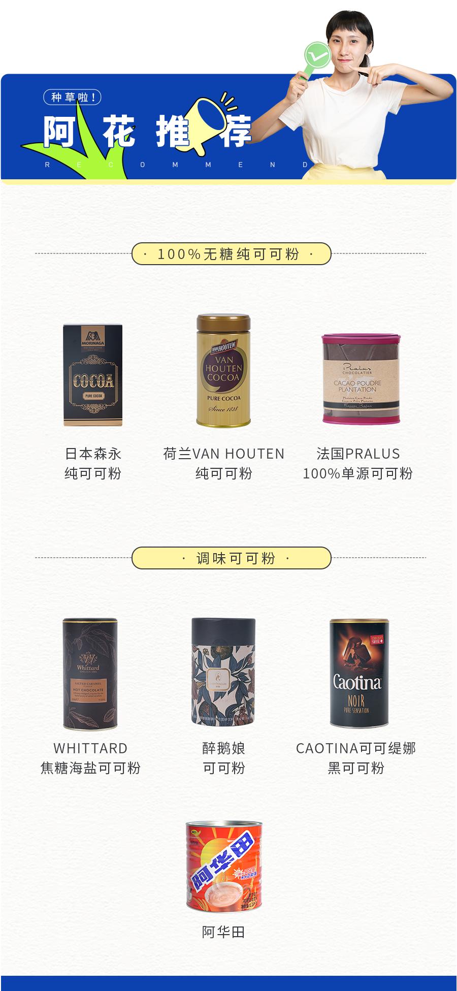 世界公认5种顶级巧克力,十大口碑最好的可可粉