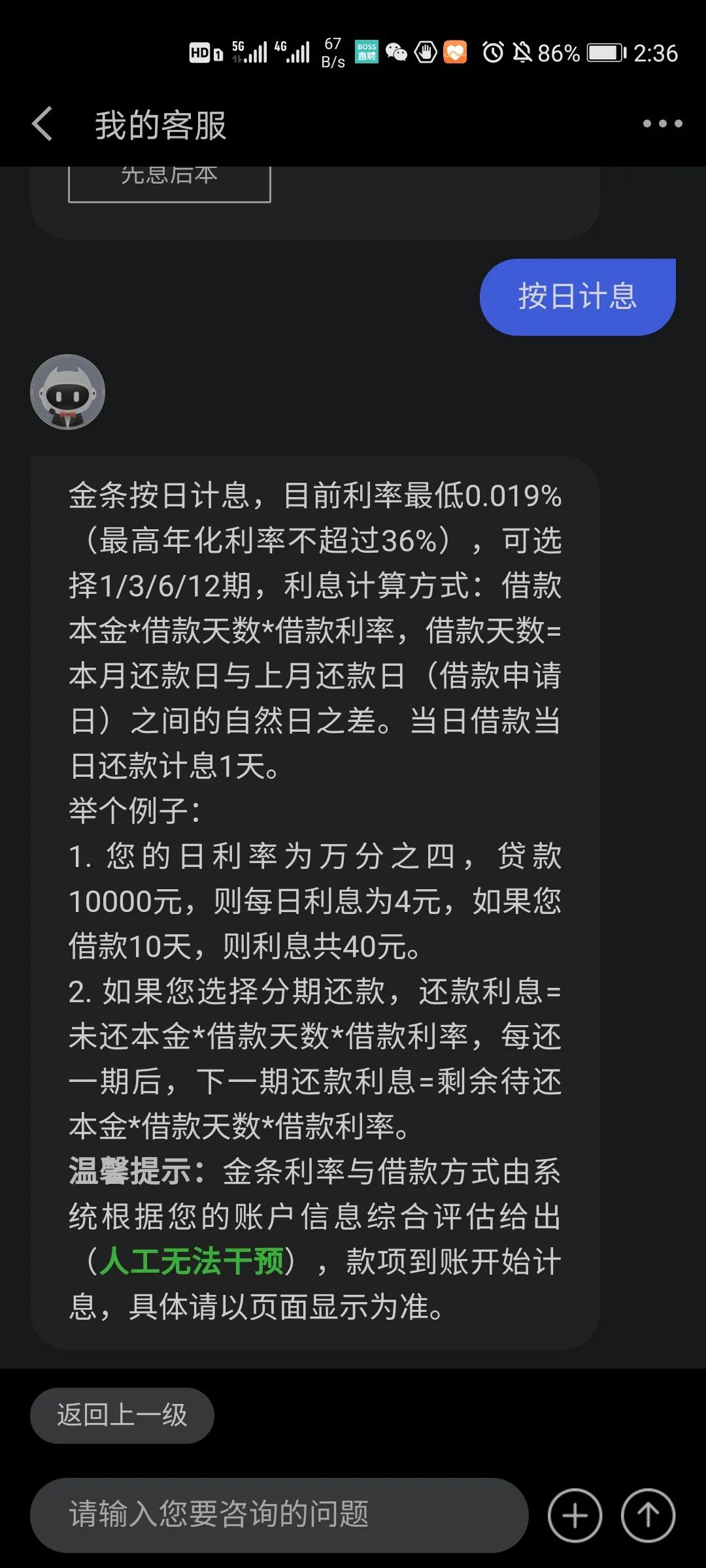 京东金融“诱导网贷”广告背后:下沉争三四线用户,金条借款年化利率高至36%