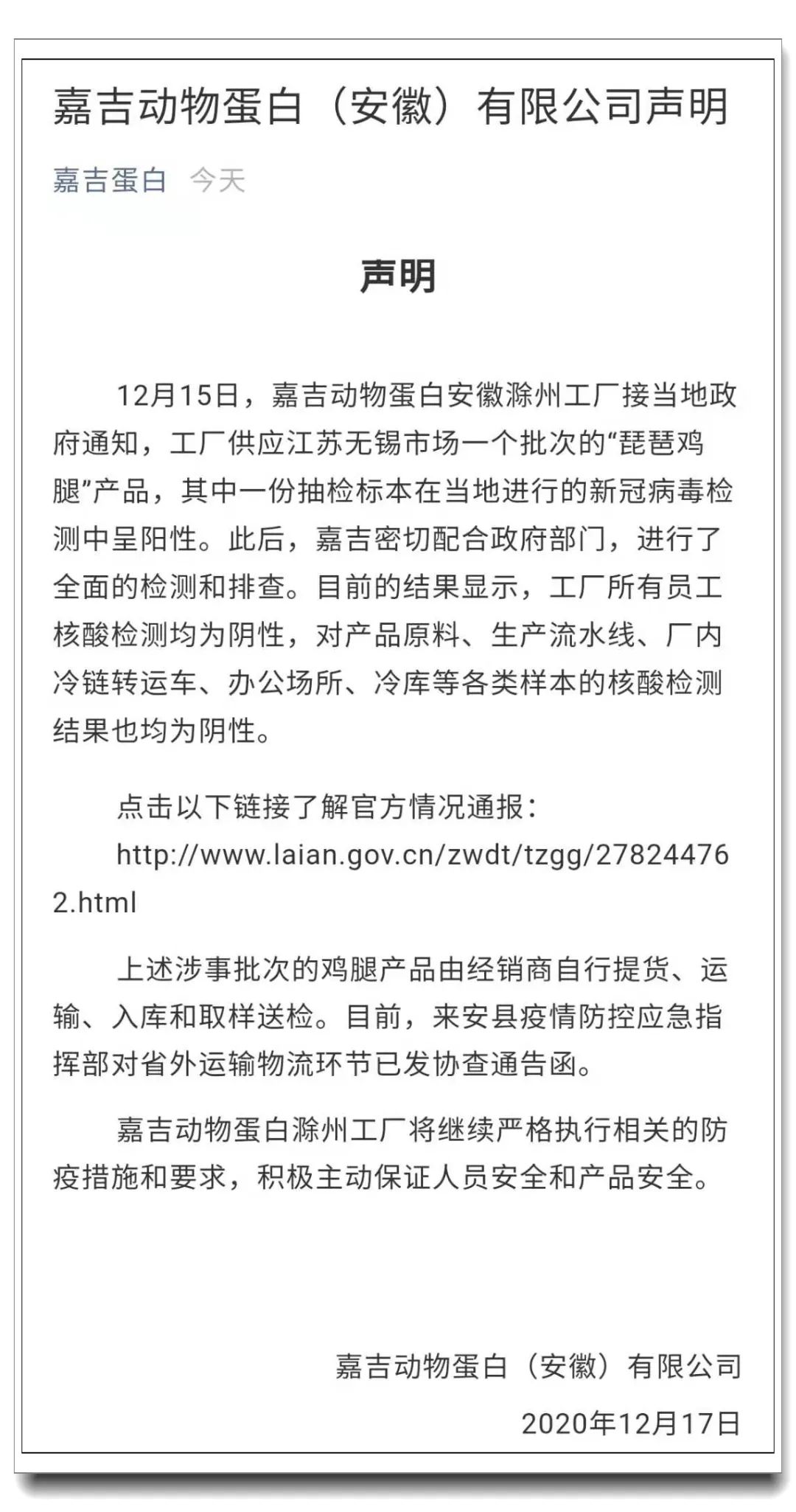 大连毅都冷链出库,大连毅都冷链有限公司封了吗