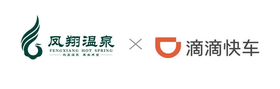 凤翔温泉免费时段,凤翔温泉99套票截止时间