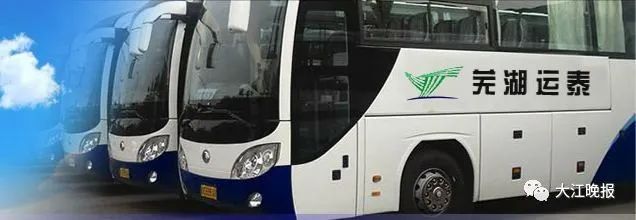 芜湖城际交通最新通告,芜湖轨道交通开通新闻