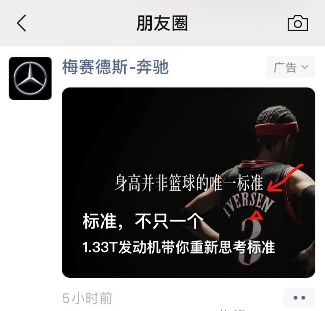 奔驰强蹭艾弗森,车坛留几手艾弗森