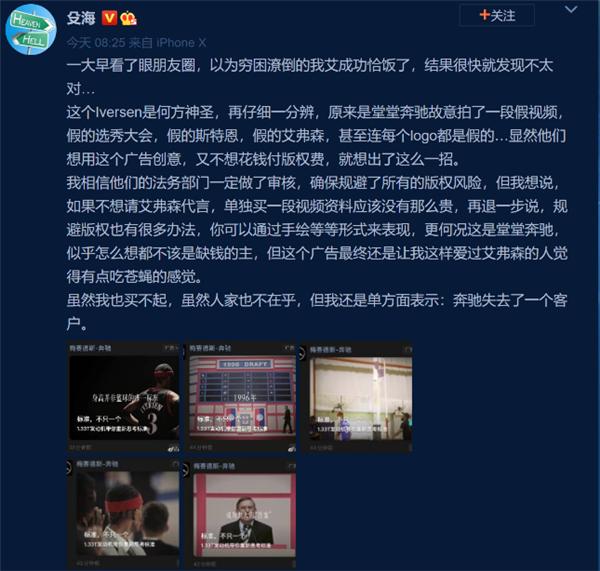 奔驰强蹭艾弗森,车坛留几手艾弗森