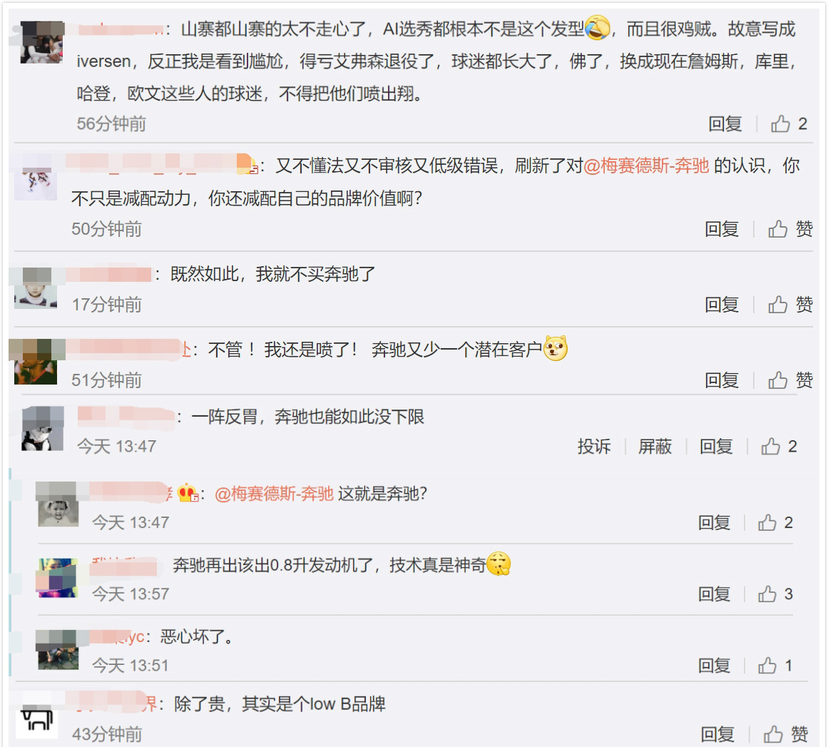 奔驰强蹭艾弗森,车坛留几手艾弗森