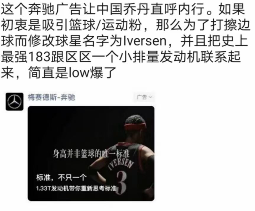 奔驰强蹭艾弗森,车坛留几手艾弗森