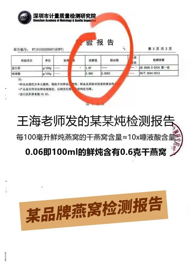 快手网红辛巴燕窝事件,快手燕窝事件处罚结果