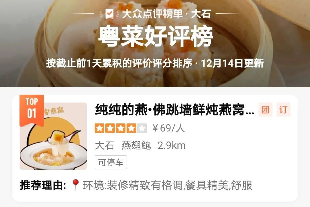 快手网红辛巴燕窝事件,快手燕窝事件处罚结果