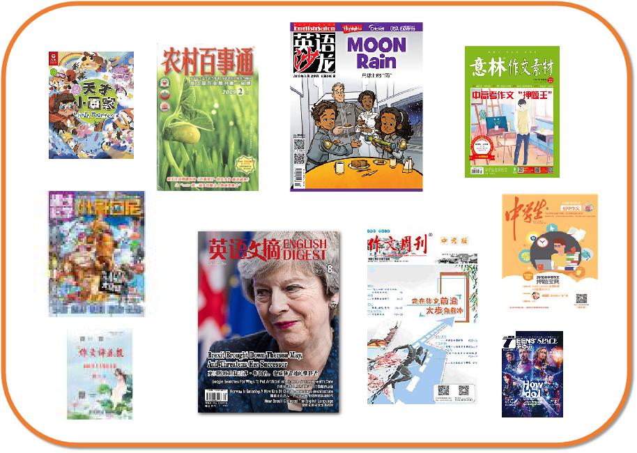 2023年杂志报刊订购,杂志火热征稿