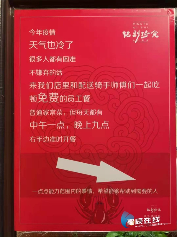 长沙外卖骑手饭菜,长沙饭店为外卖员提供免费饭菜