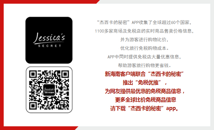 免税优推怎么样,免税化妆品好物推荐