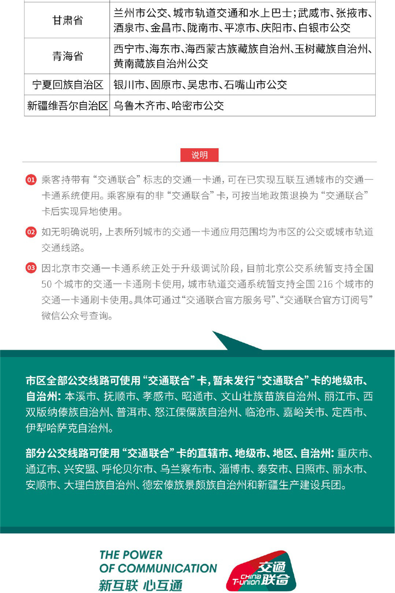 石家庄地铁公交一卡通在哪里办,石家庄市政交通一卡通能乘地铁吗