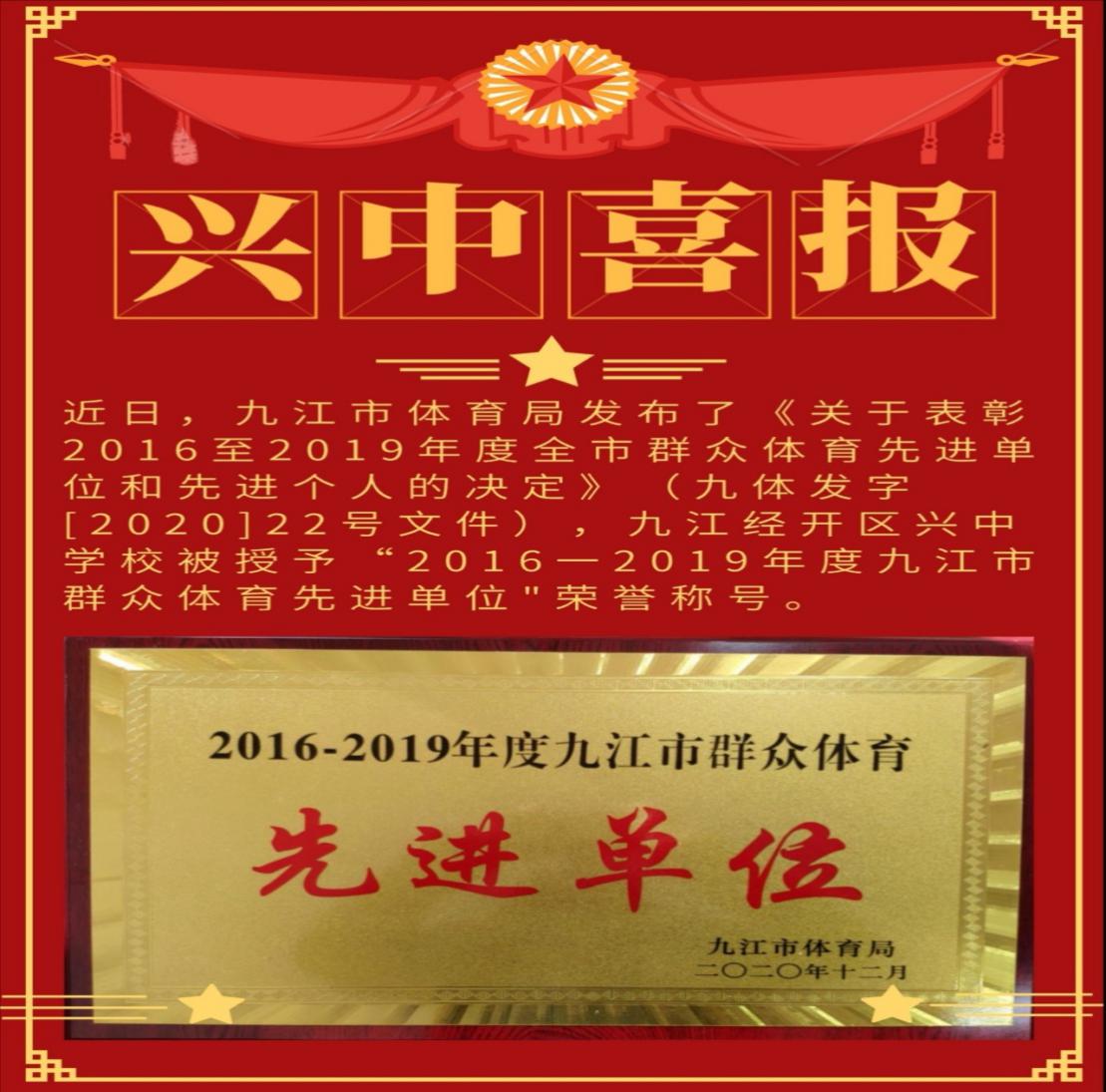 九江市兴中学校,兴中中学