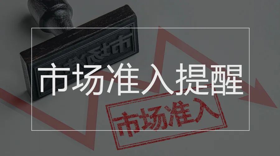 疫情中高风险地区,疫情中高风险县级行政区域