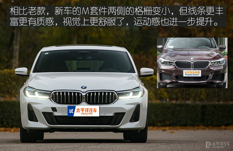 小众领域的多面手测试新BMW6系GT