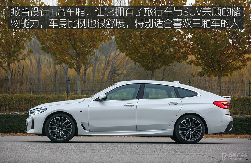 小众领域的多面手测试新BMW6系GT
