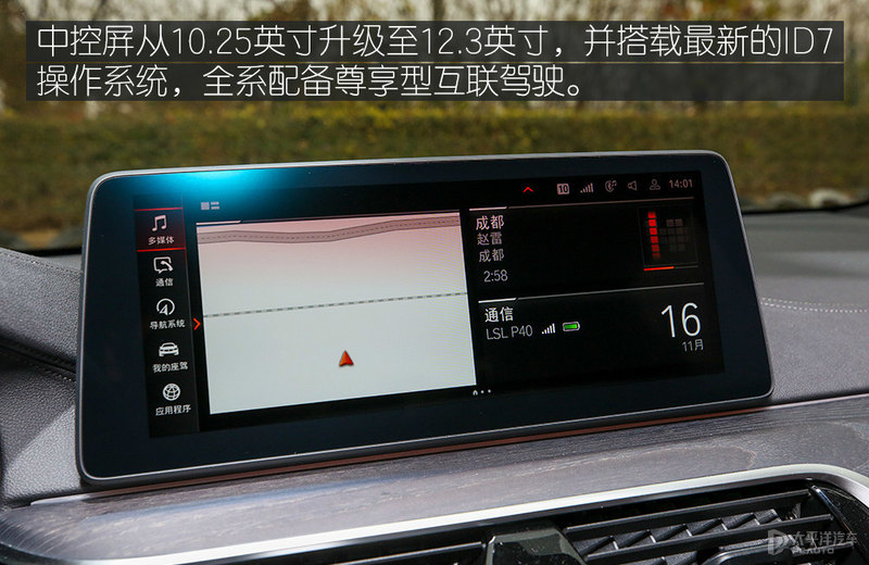 小众领域的多面手测试新BMW6系GT