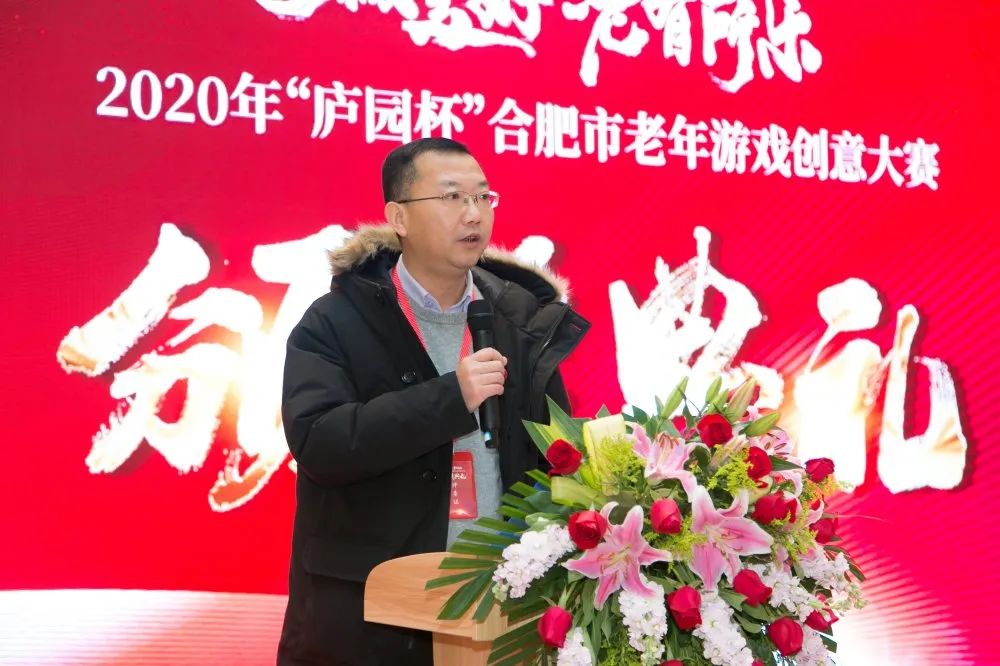 万般美好,老有所乐!2020“庐园杯”合肥市老年游戏创意大赛圆满落幕