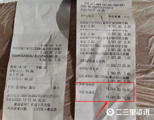 「一周热点」房子过户后产权“缩水”、树根长进小区排污管、宝鸡寻医问诊上线