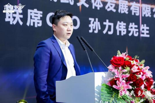 武汉星竞威武发展有限公司,武汉星竞威武电竞俱乐部