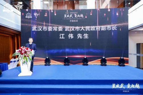 武汉星竞威武发展有限公司,武汉星竞威武电竞俱乐部