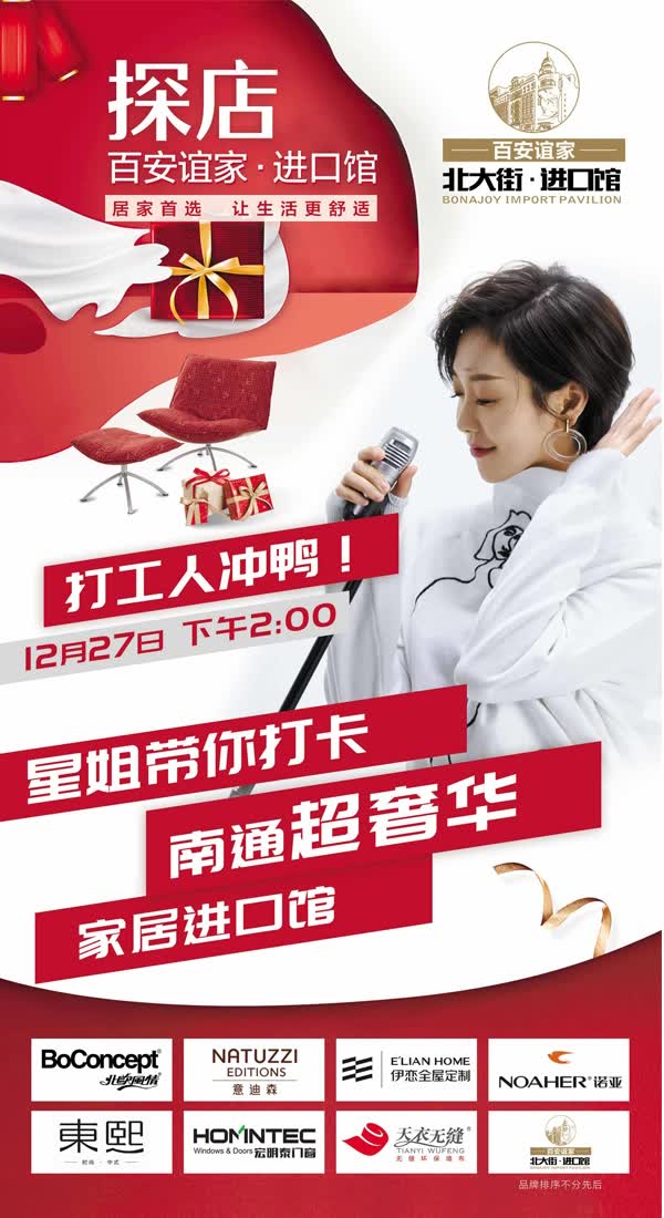 意式风情、法式浪漫全都有，美女主持人带你探店百安谊家奢华家居进口馆