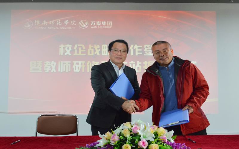 淮南万泰电子合肥分公司,淮南市万泰电子公司