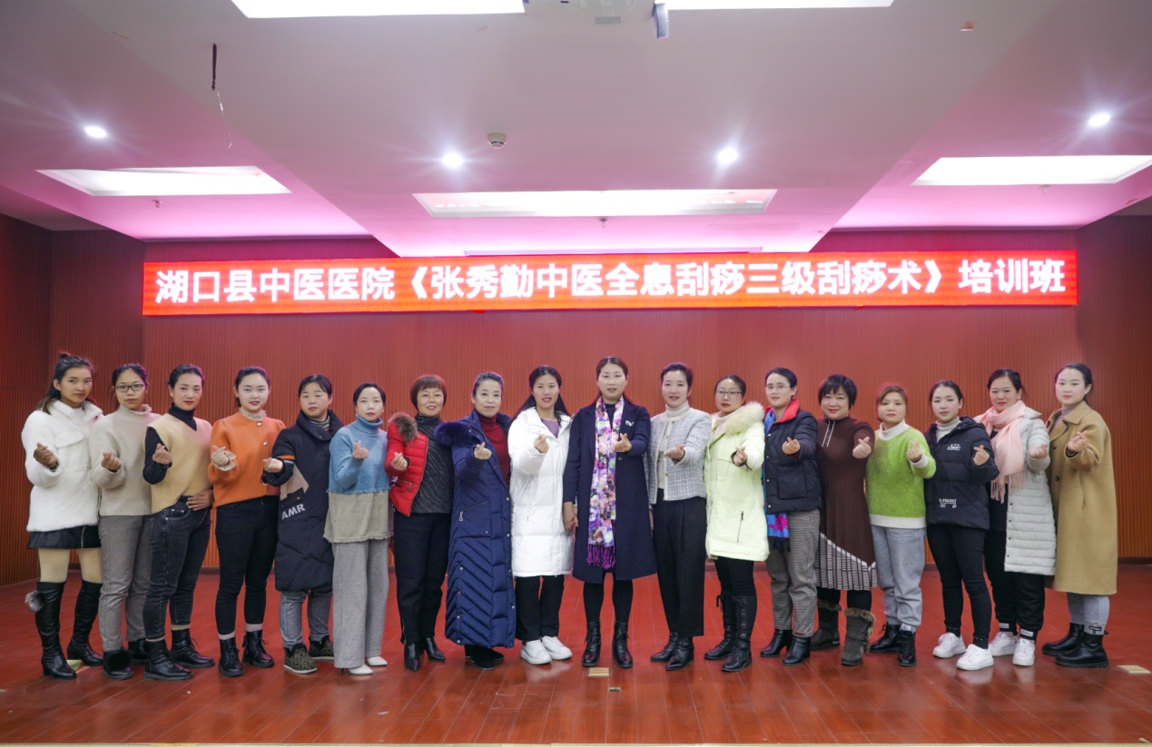 张秀勤教授刮痧视频,张秀勤全息刮痧培训班